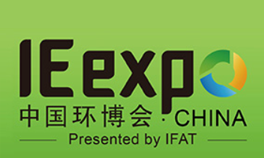 江蘇博泰將參加5月上海環(huán)博會(huì)IE Expo China 2018